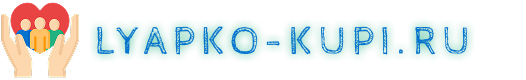 lyapko-kupi.ru